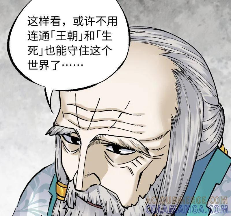 第487话 卷三 168 拜亚提斯的本质 第31页