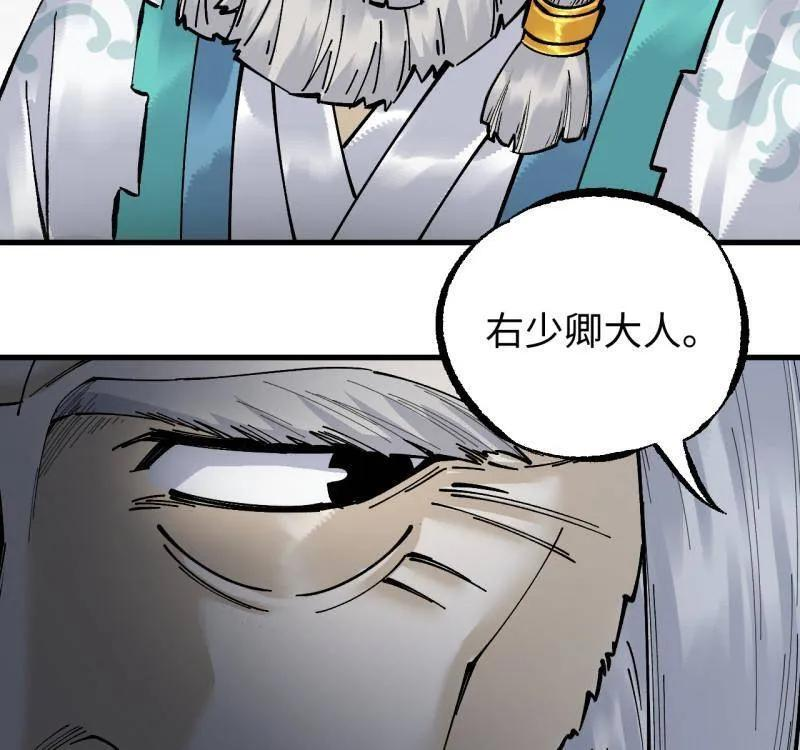 第487话 卷三 168 拜亚提斯的本质 第32页