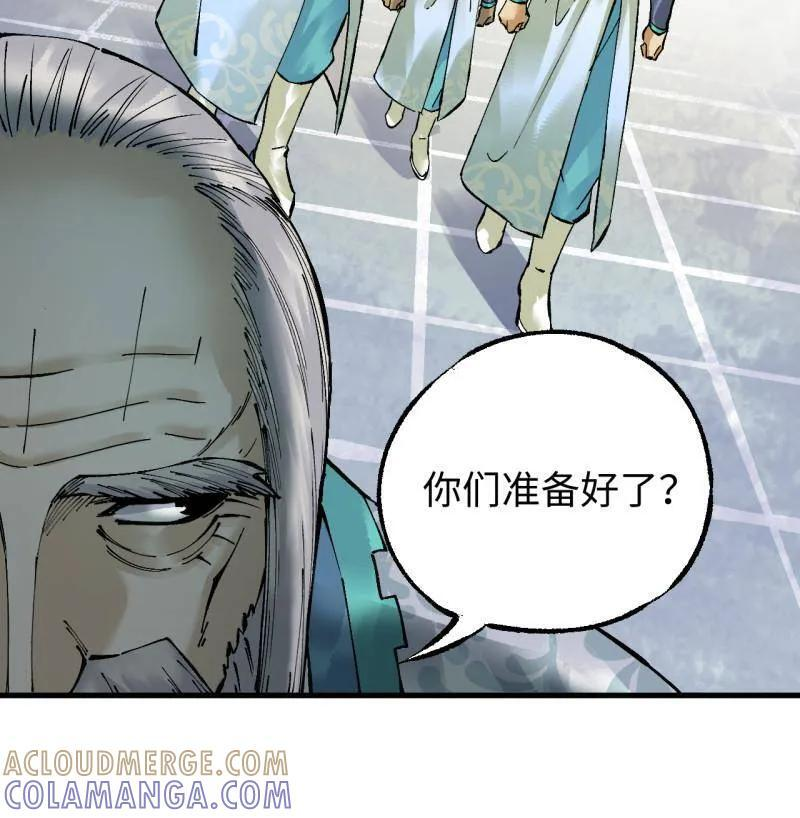 第487话 卷三 168 拜亚提斯的本质 第34页