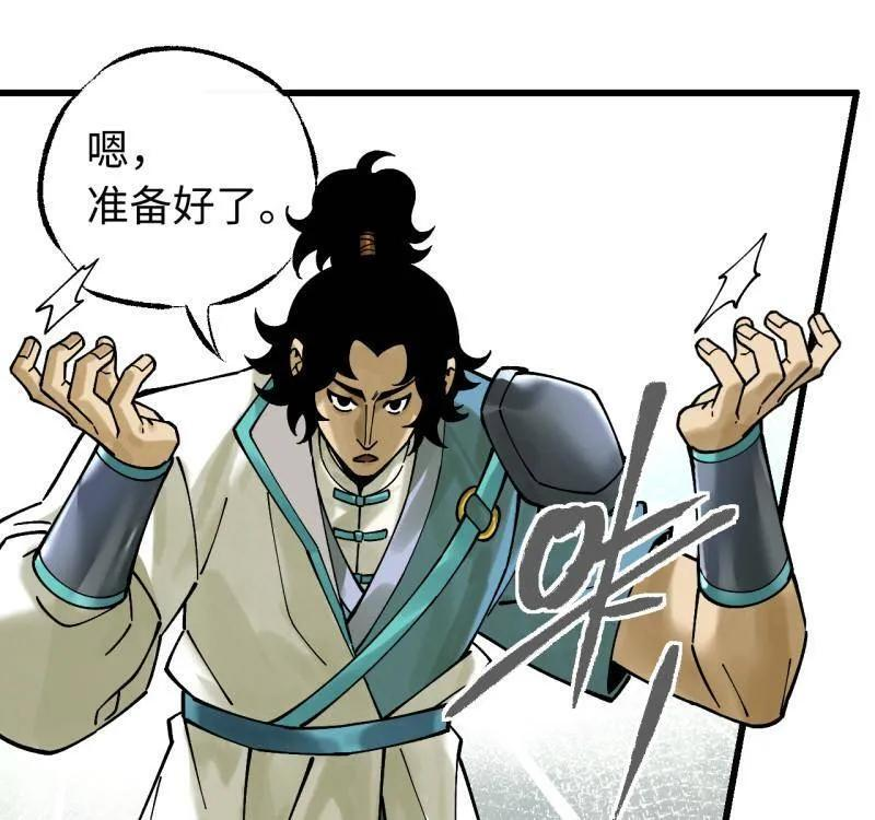 第487话 卷三 168 拜亚提斯的本质 第35页