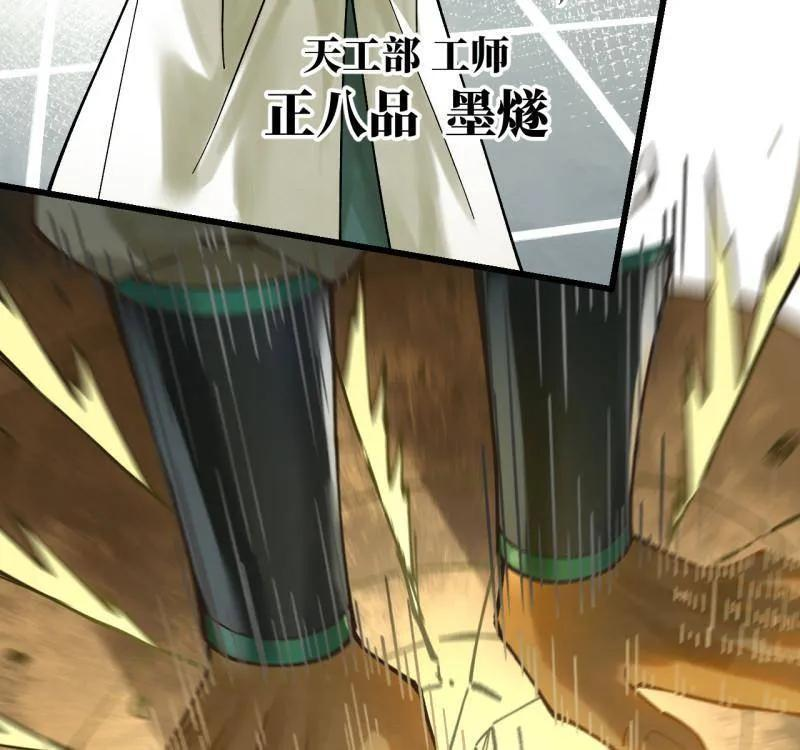 第487话 卷三 168 拜亚提斯的本质 第36页