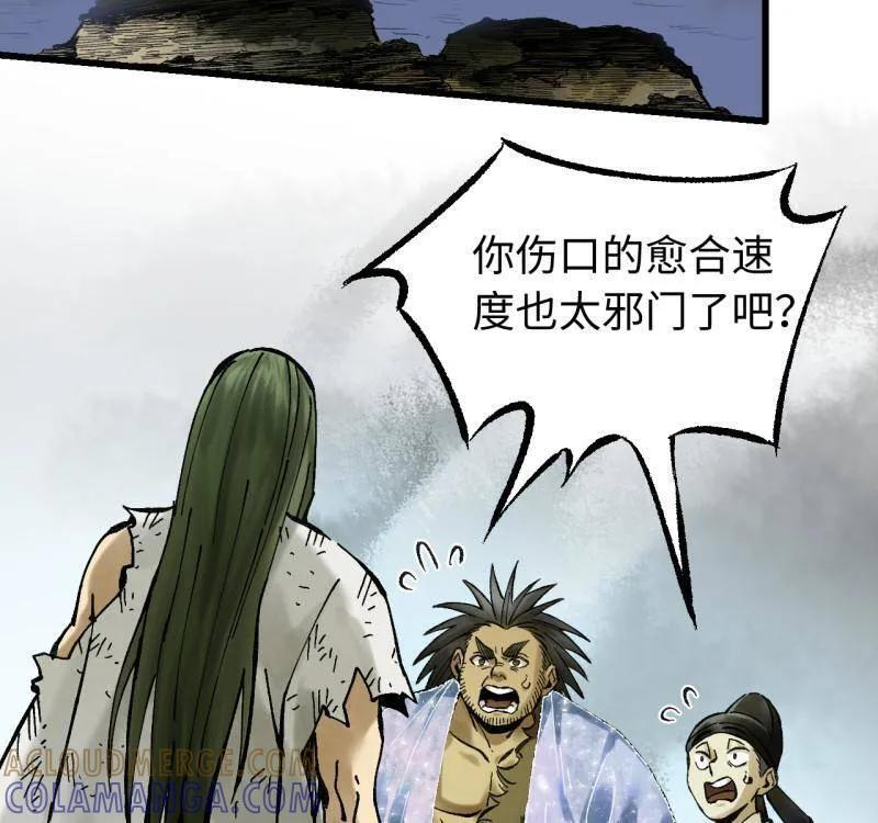 第487话 卷三 168 拜亚提斯的本质 第44页