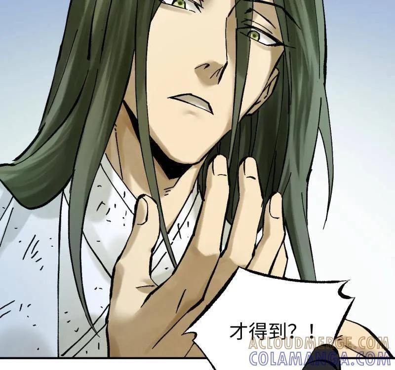 第487话 卷三 168 拜亚提斯的本质 第47页