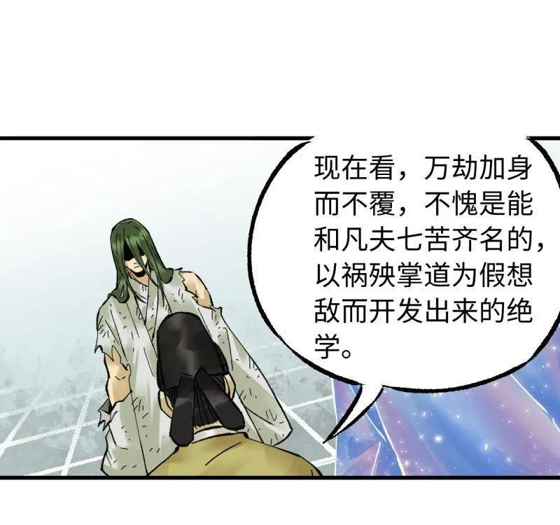 第487话 卷三 168 拜亚提斯的本质 第49页