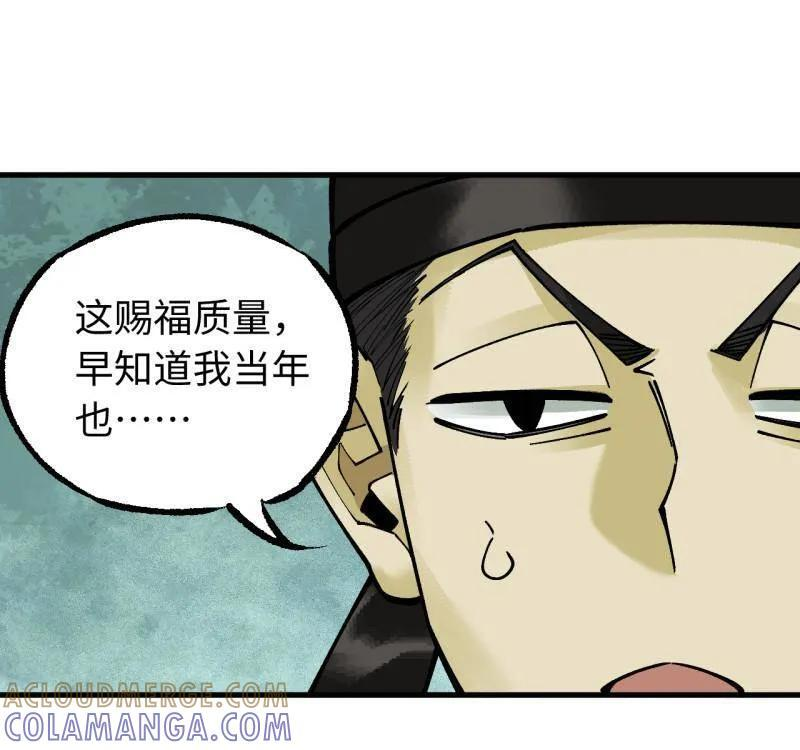 第487话 卷三 168 拜亚提斯的本质 第50页