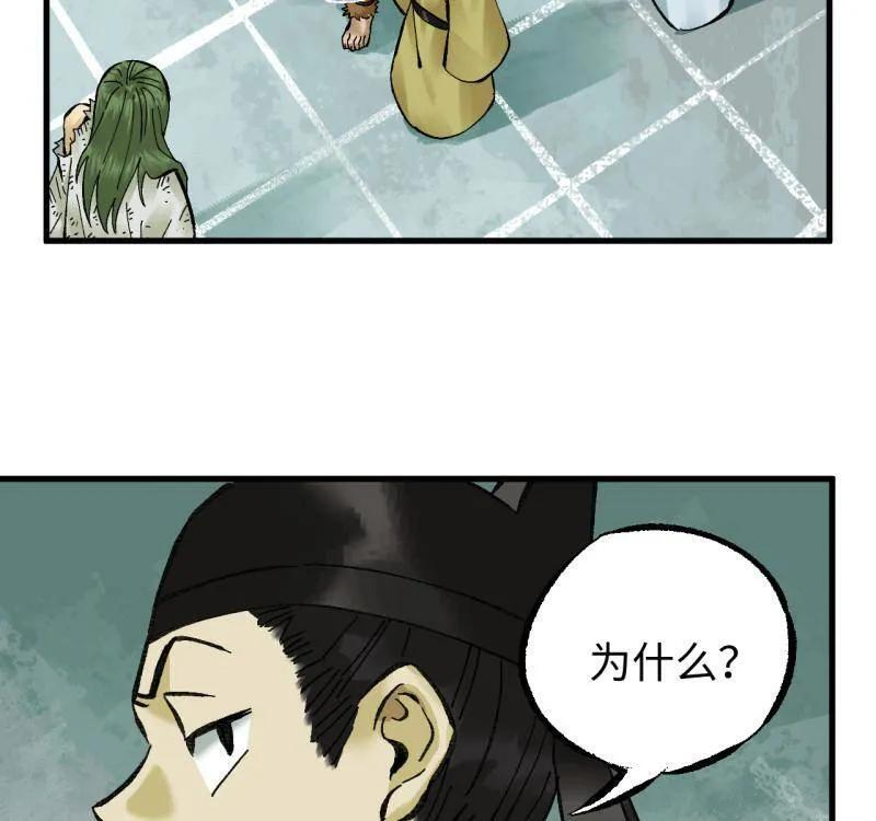第487话 卷三 168 拜亚提斯的本质 第52页