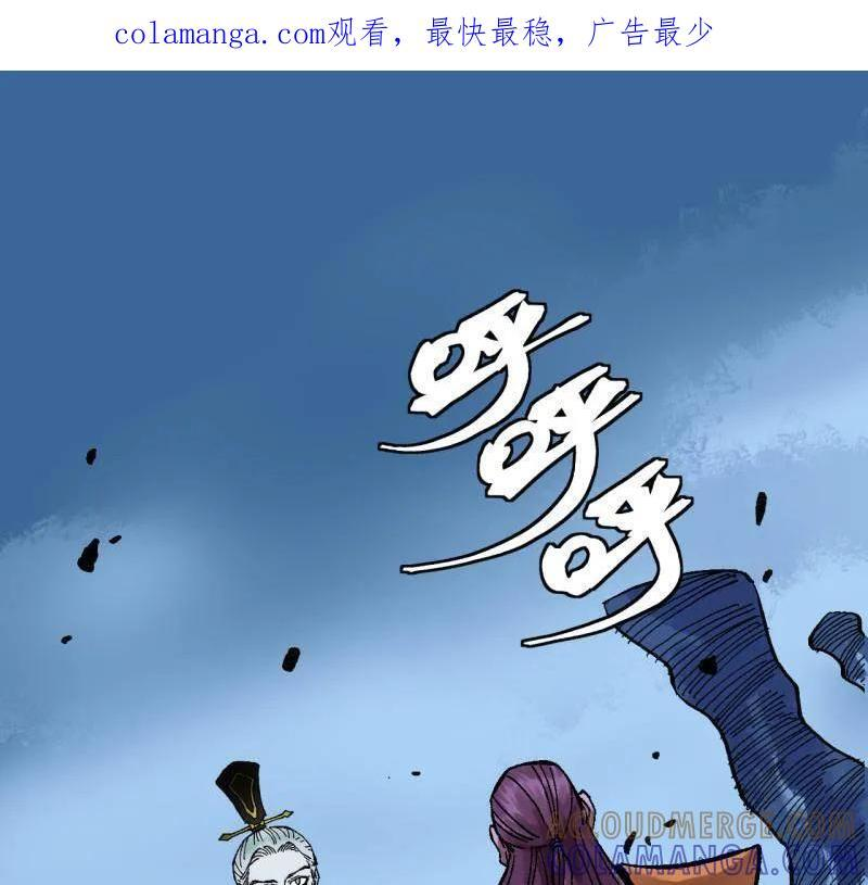 第488话 卷三 169 纣绝阴天宫 第1页