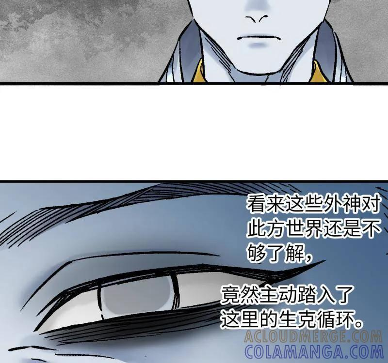 第488话 卷三 169 纣绝阴天宫 第4页