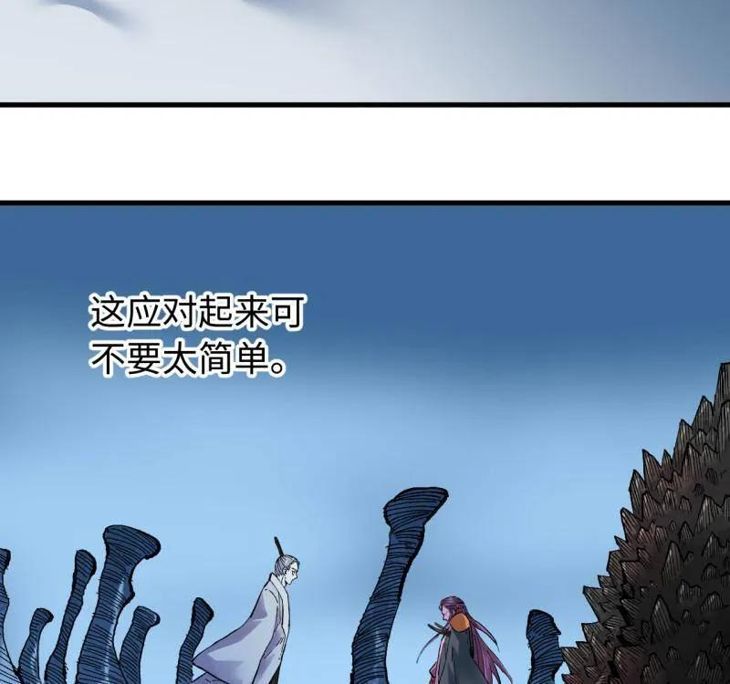 第488话 卷三 169 纣绝阴天宫 第5页