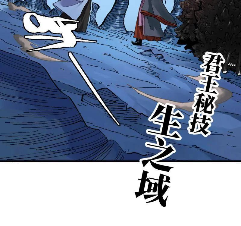 第488话 卷三 169 纣绝阴天宫 第6页