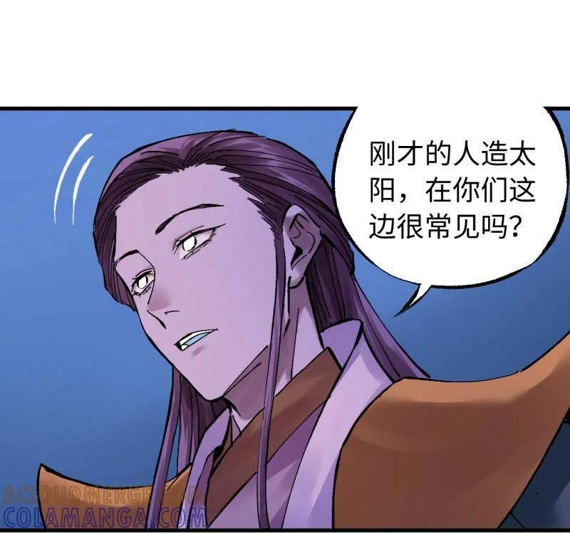 第488话 卷三 169 纣绝阴天宫 第7页