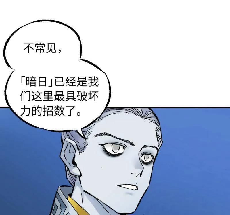 第488话 卷三 169 纣绝阴天宫 第8页