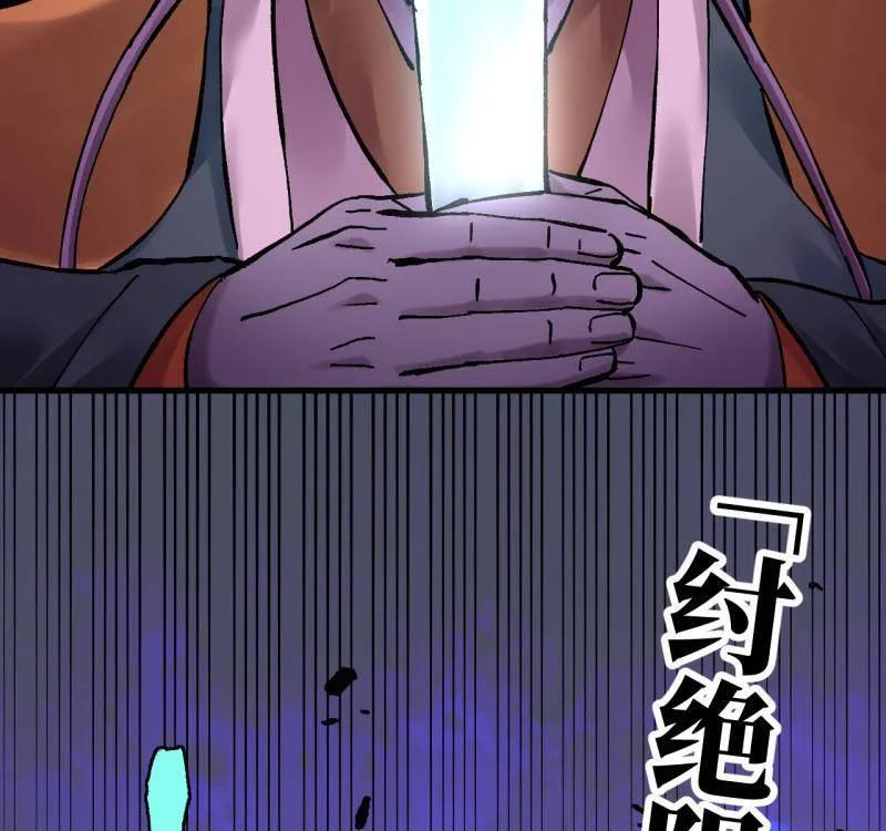 第488话 卷三 169 纣绝阴天宫 第11页