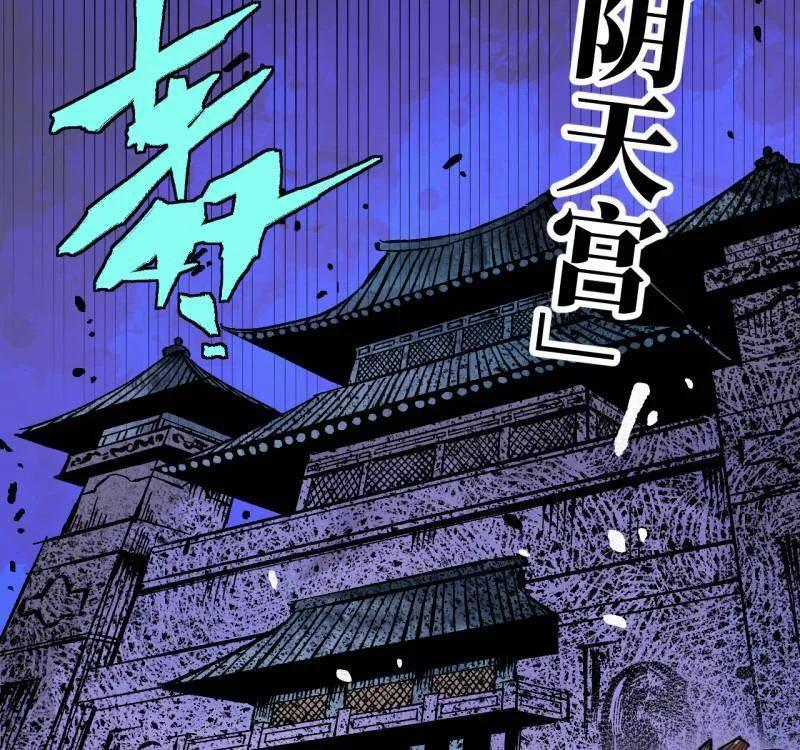 第488话 卷三 169 纣绝阴天宫 第12页