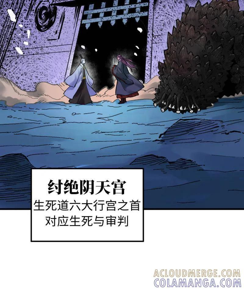 第488话 卷三 169 纣绝阴天宫 第13页