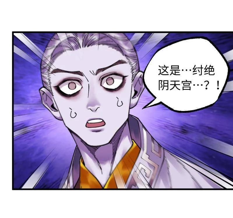 第488话 卷三 169 纣绝阴天宫 第14页