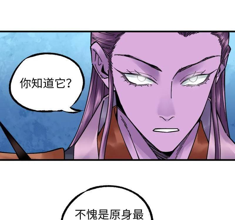第488话 卷三 169 纣绝阴天宫 第15页