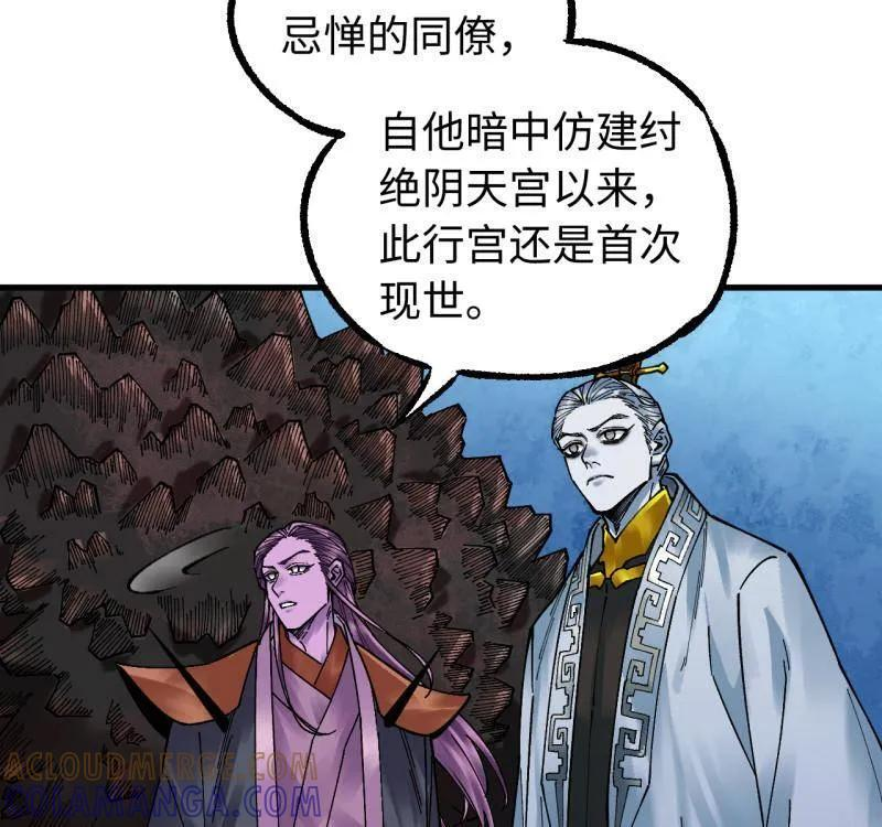 第488话 卷三 169 纣绝阴天宫 第16页