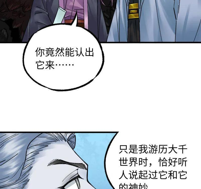 第488话 卷三 169 纣绝阴天宫 第17页