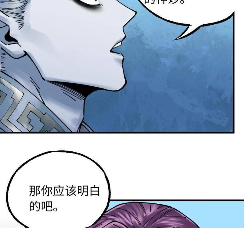 第488话 卷三 169 纣绝阴天宫 第18页