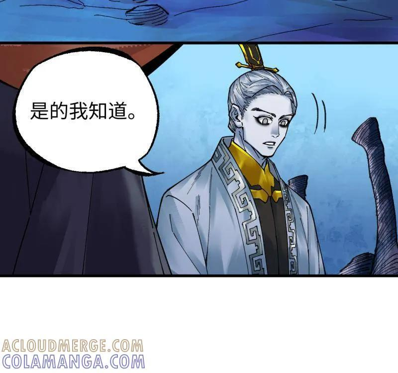 第488话 卷三 169 纣绝阴天宫 第22页