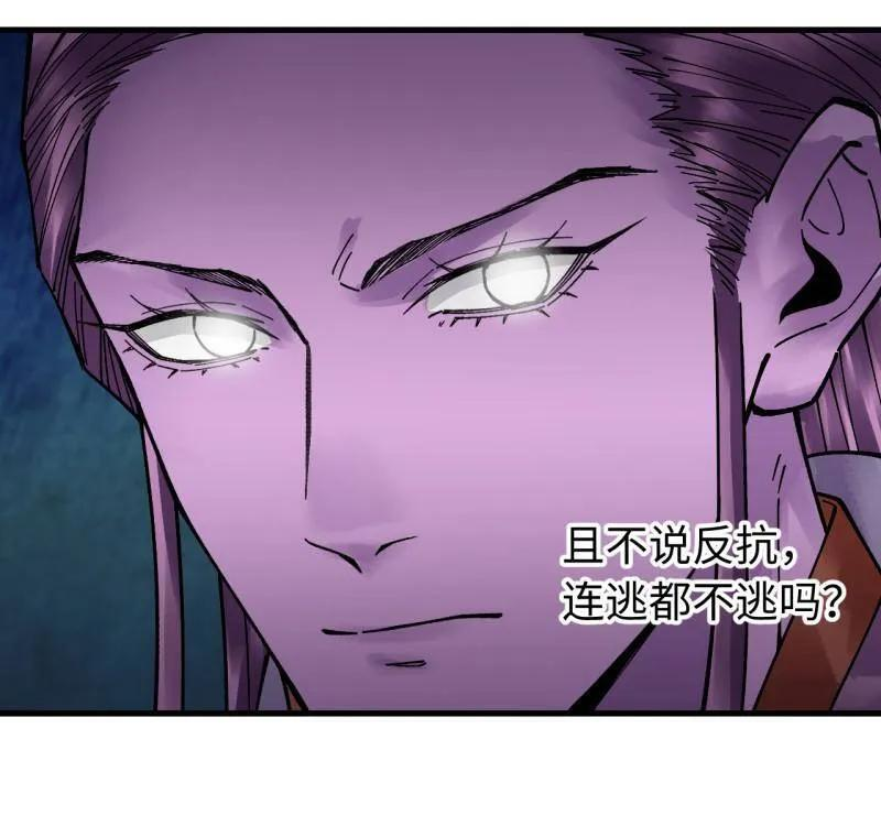 第488话 卷三 169 纣绝阴天宫 第23页