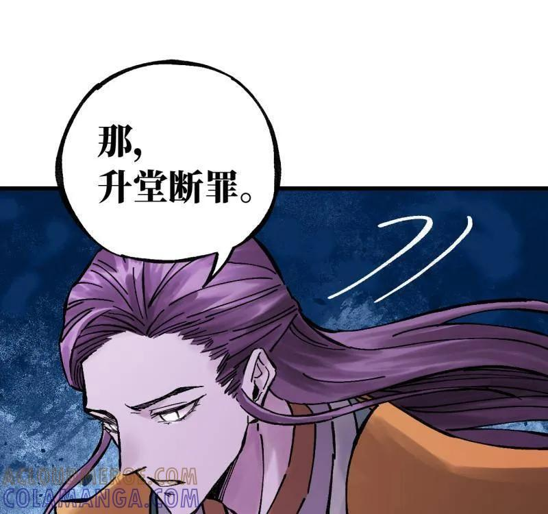 第488话 卷三 169 纣绝阴天宫 第25页
