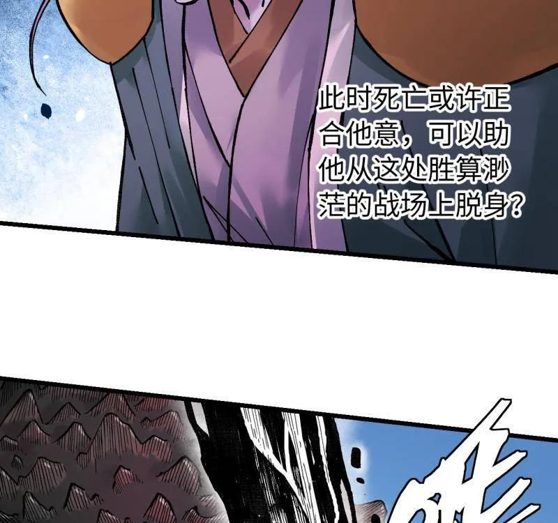 第488话 卷三 169 纣绝阴天宫 第26页