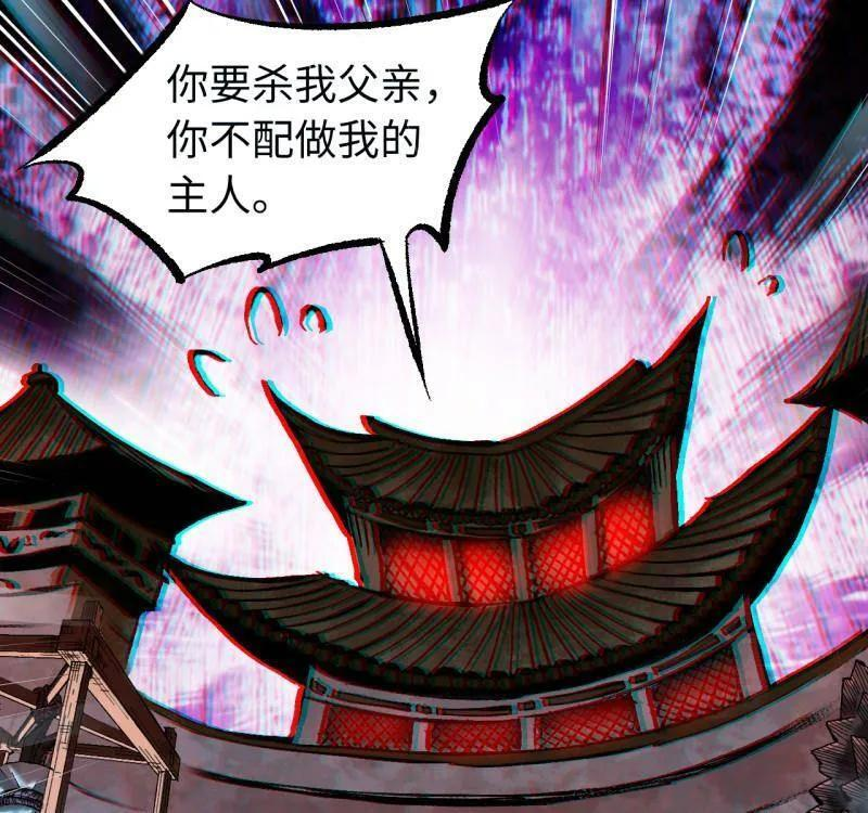第488话 卷三 169 纣绝阴天宫 第36页