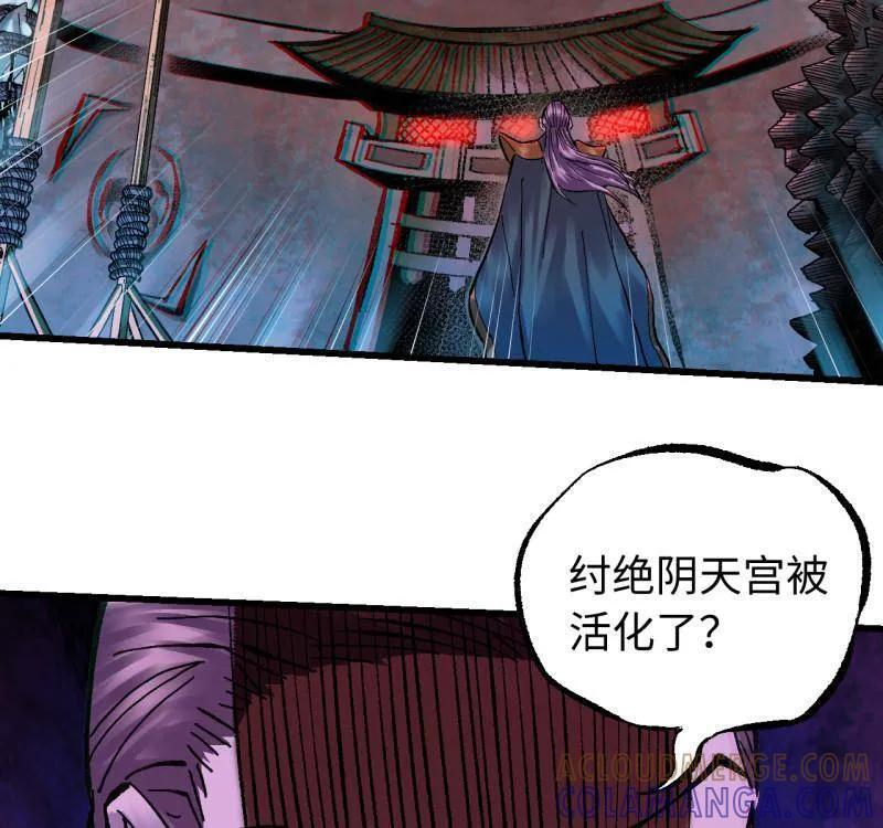 第488话 卷三 169 纣绝阴天宫 第37页