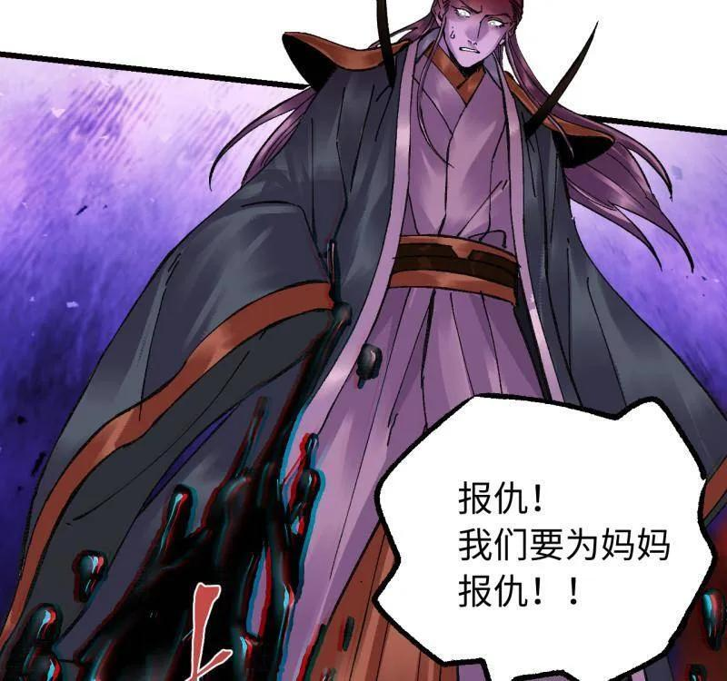 第488话 卷三 169 纣绝阴天宫 第39页
