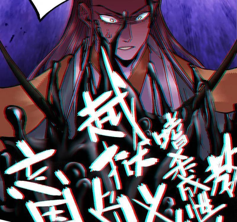 第488话 卷三 169 纣绝阴天宫 第41页