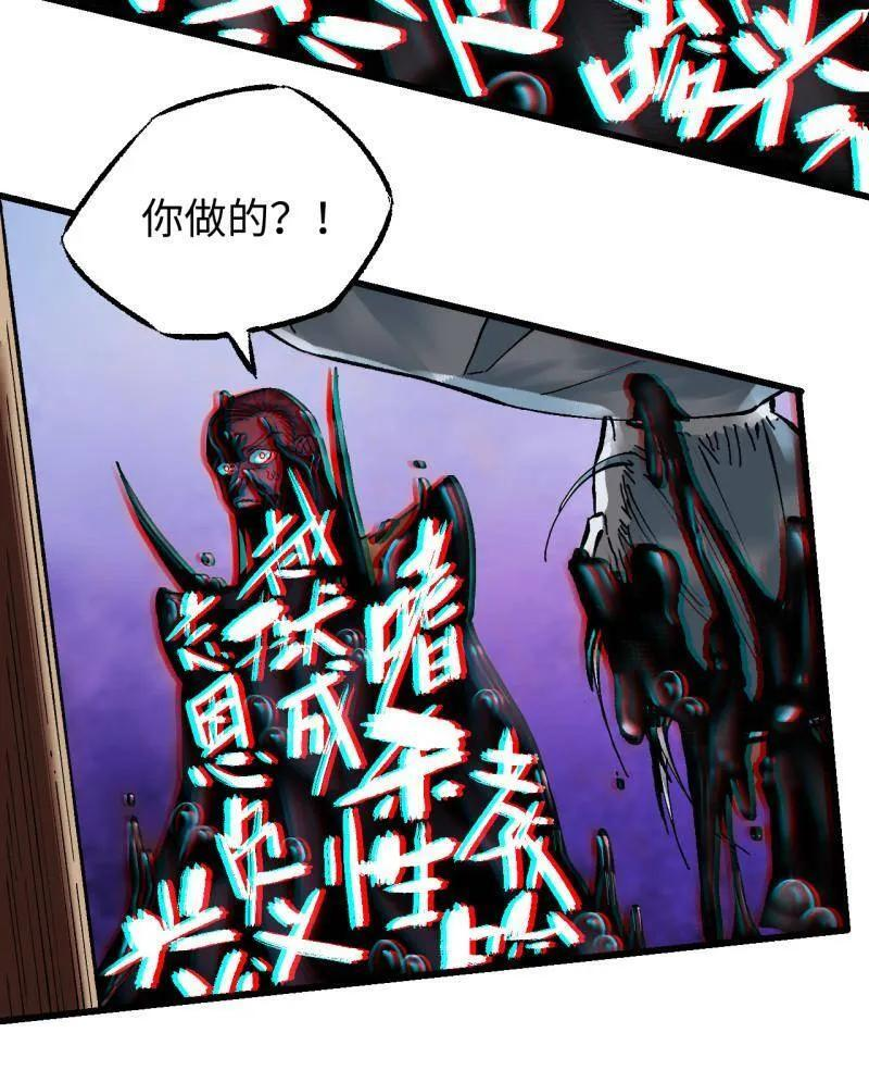 第488话 卷三 169 纣绝阴天宫 第42页
