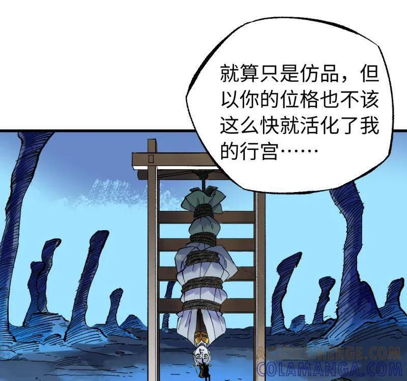 第488话 卷三 169 纣绝阴天宫 第43页