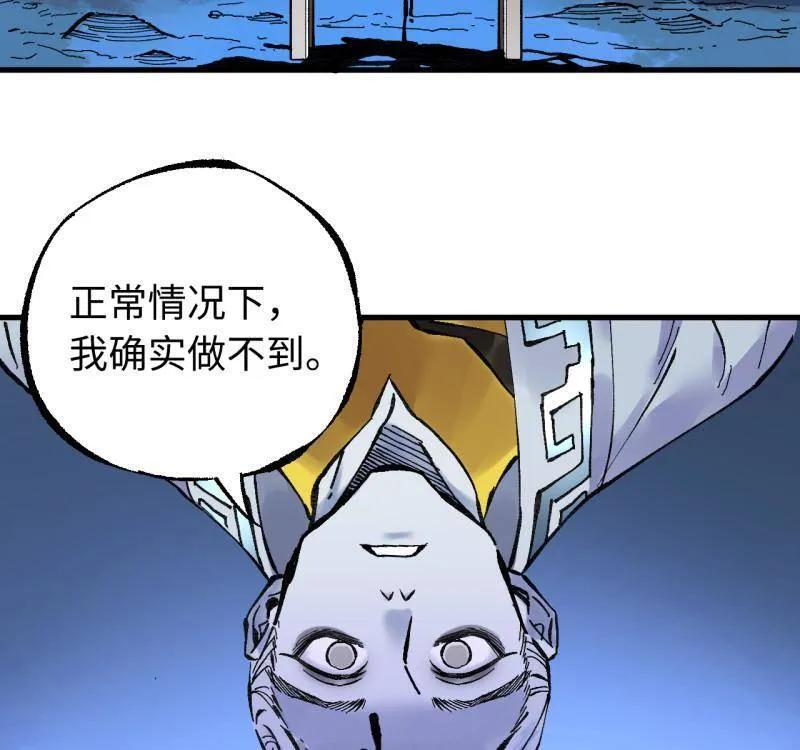 第488话 卷三 169 纣绝阴天宫 第44页