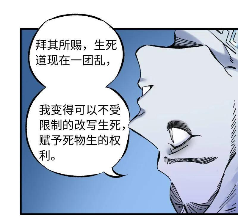 第488话 卷三 169 纣绝阴天宫 第47页