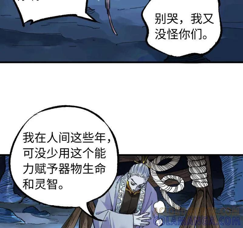 第488话 卷三 169 纣绝阴天宫 第49页