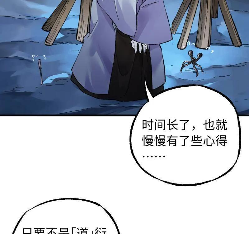 第488话 卷三 169 纣绝阴天宫 第50页