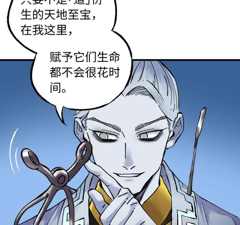 第488话 卷三 169 纣绝阴天宫 第51页