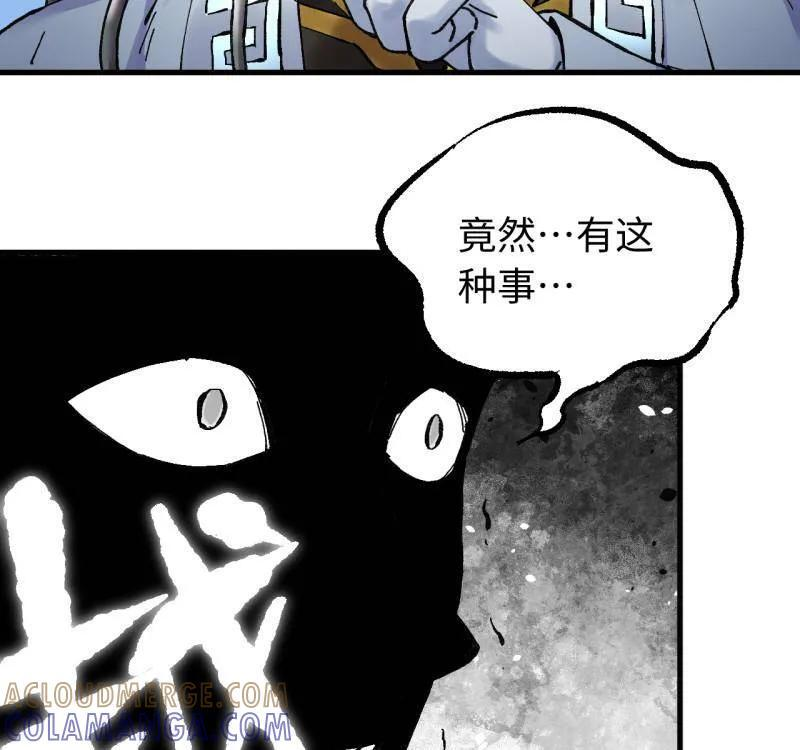 第488话 卷三 169 纣绝阴天宫 第52页