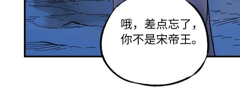 第488话 卷三 169 纣绝阴天宫 第53页
