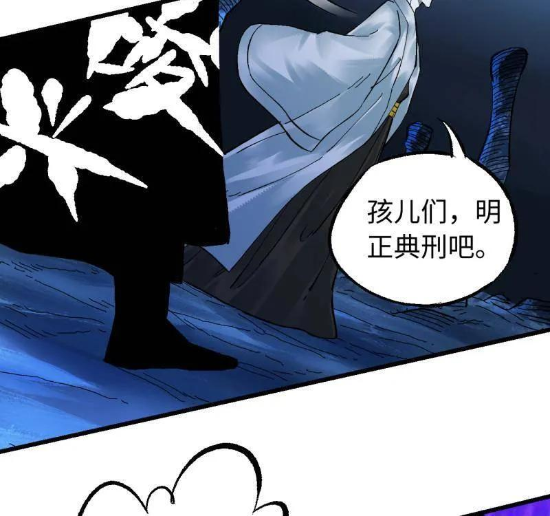第488话 卷三 169 纣绝阴天宫 第54页