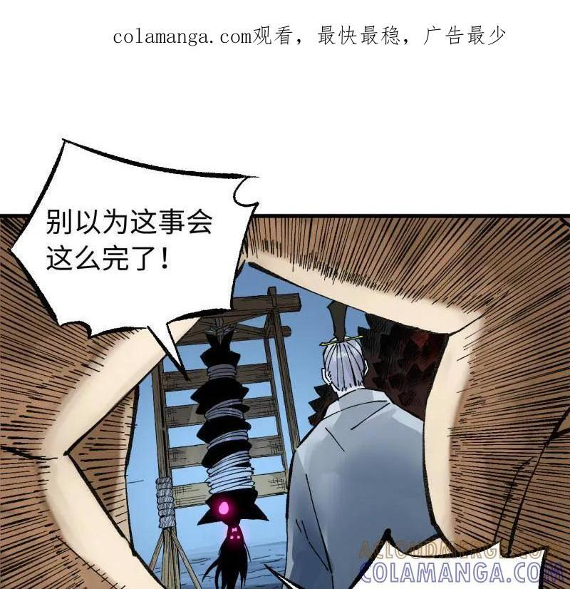 第489话 卷三 170 走投无路拜万物 第1页