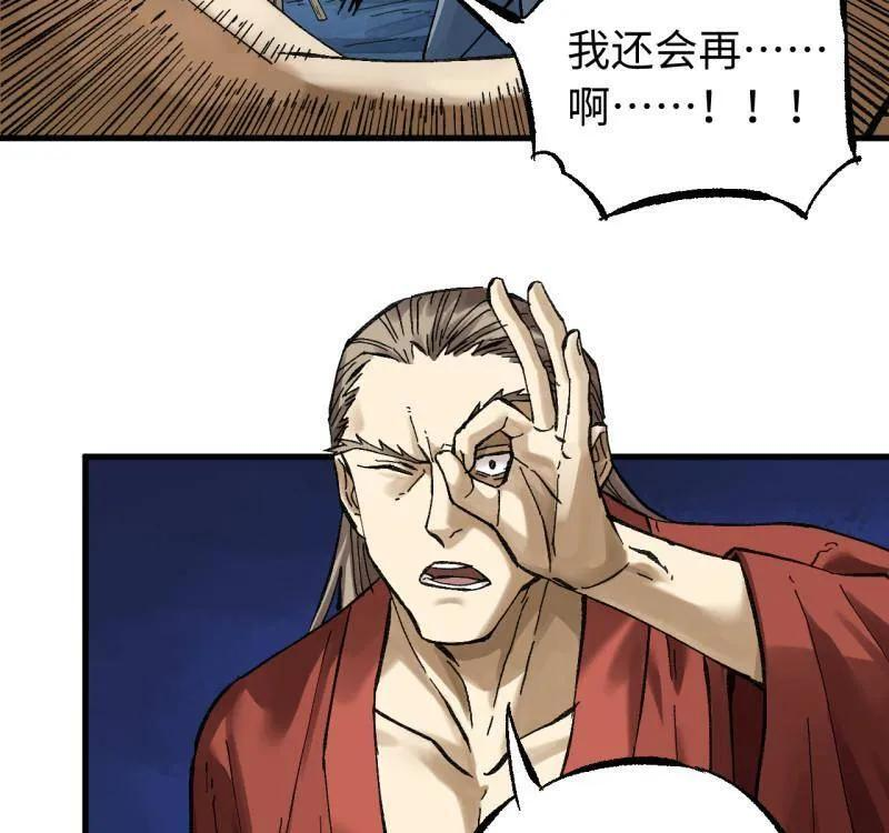 第489话 卷三 170 走投无路拜万物 第2页