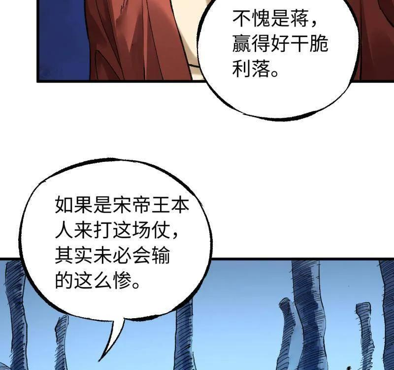 第489话 卷三 170 走投无路拜万物 第3页