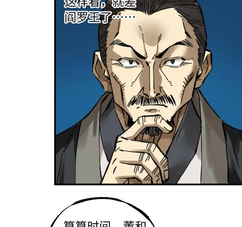 第489话 卷三 170 走投无路拜万物 第5页