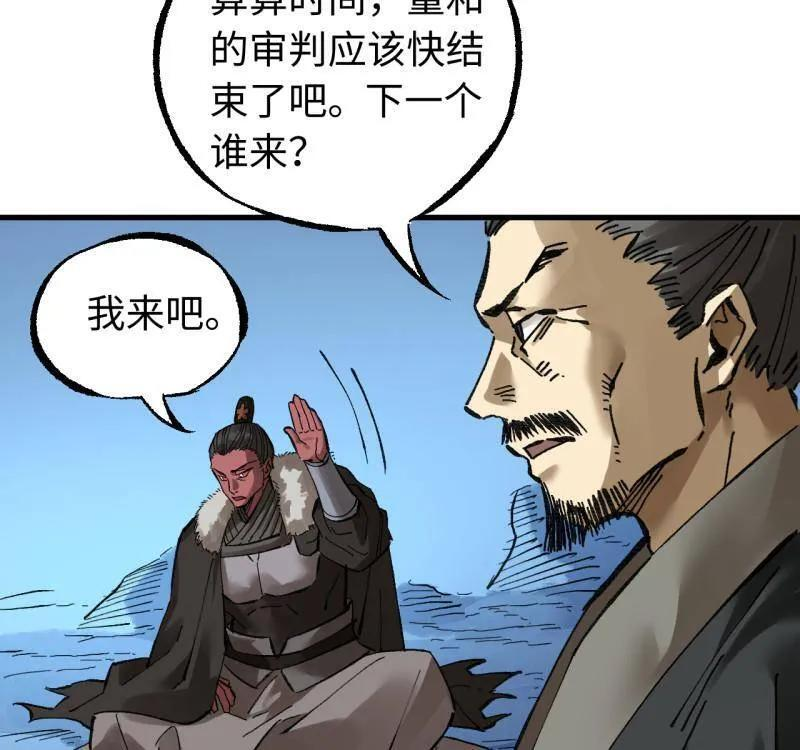 第489话 卷三 170 走投无路拜万物 第6页