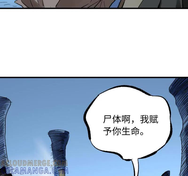 第489话 卷三 170 走投无路拜万物 第7页