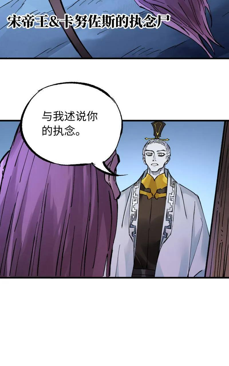 第489话 卷三 170 走投无路拜万物 第11页