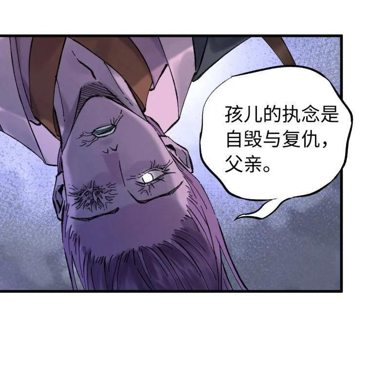 第489话 卷三 170 走投无路拜万物 第12页